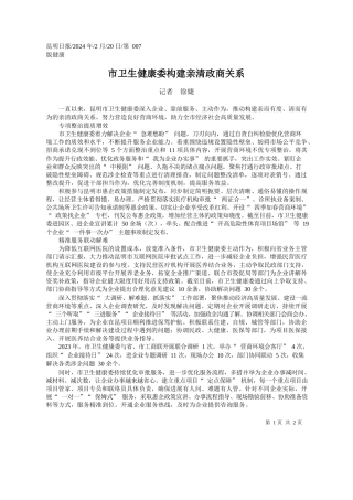 者徐婕：市卫生健