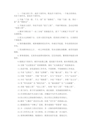 过渡句50例（2024年5月1日）