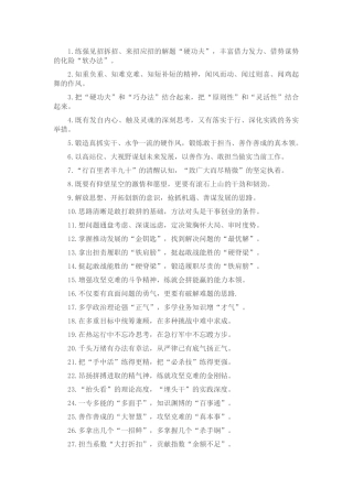 过渡句50例（2024年5月8日）