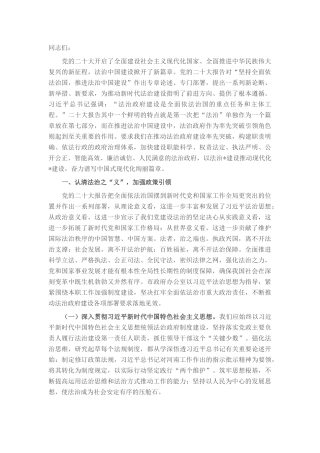 建设让人民满意的法治政府 迈向现代化法治建设新征程