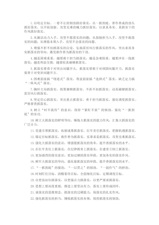 排比句40例（2024年5月8日） (2)