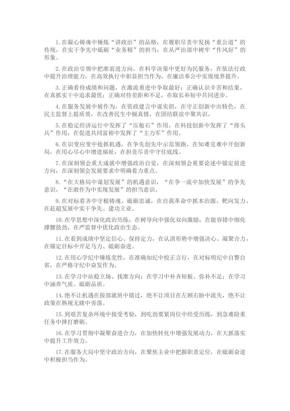 排比句40例（2024年5月10日）_第1页