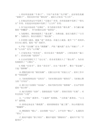 排比句40例（2024年5月11日） (2)