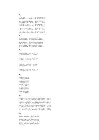 排比式写作提纲30例-9