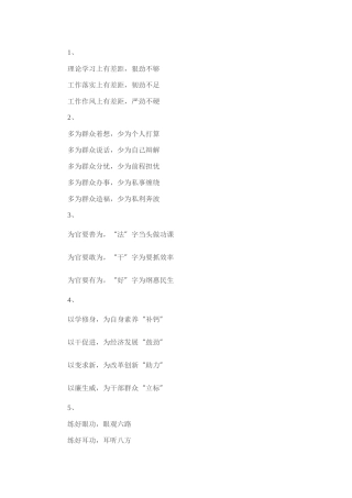 排比式写作提纲30例-11