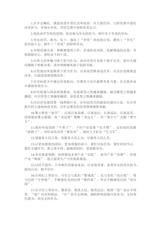 天天金句精选（2024年5月6日）