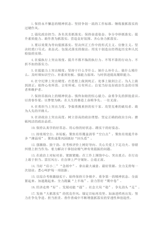 天天金句精选（2024年5月7日）