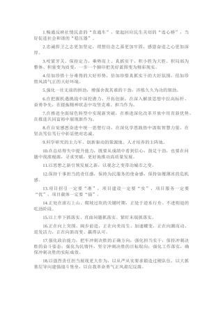 天天金句精选（2024年5月8日）