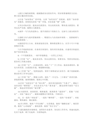 天天金句精选（2024年5月10日）