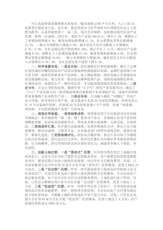 县域经济发展情况汇报：坚持“六步走”思路 建设丘区农业强县