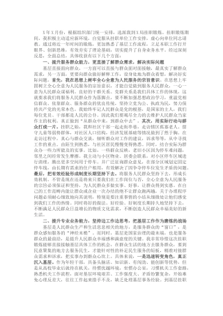 选派挂职干部挂职锻炼心得体会