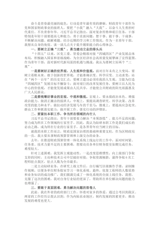 在青年干部座谈会上发言材料