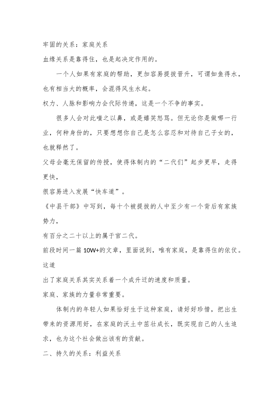 （8篇）2024年7月体制内工作经验文章汇编_第3页