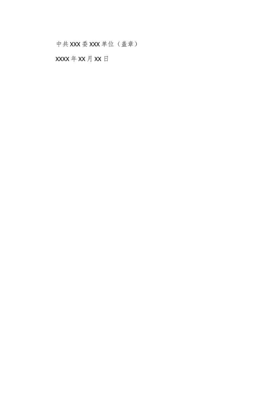 关于二十届三中全会精神宣传学习情况的报告_第3页