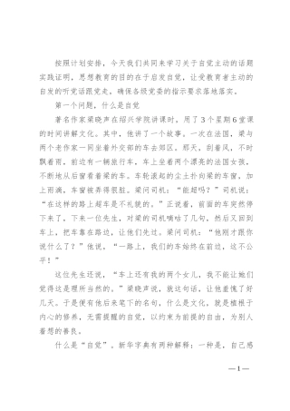 不需扬鞭自奋蹄 越是艰难越向前