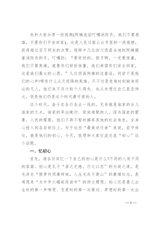 初心不褪色 岁月永芳华