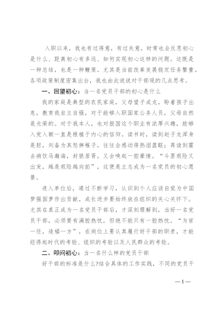 初心如炬引航程