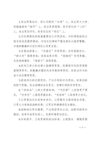 排比句40例（2024年7月21日）