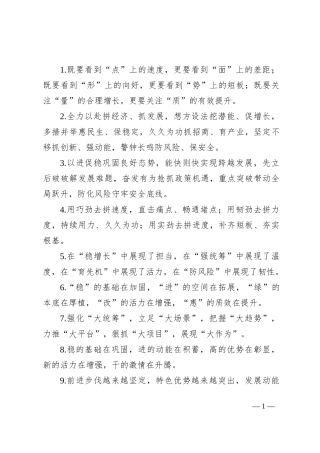 排比句40例（2024年7月22日） (2)