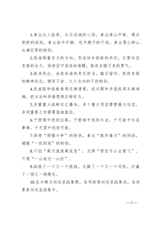 排比句40例（2024年7月24日） (2)