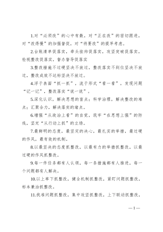 排比句40例（2024年8月1日） (2)