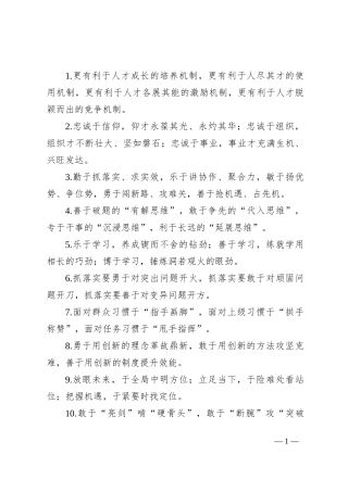 排比句40例（2024年8月2日）