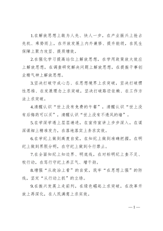 排比句40例（2024年8月4日）