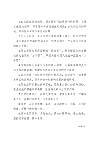 排比句40例（2024年8月5日）