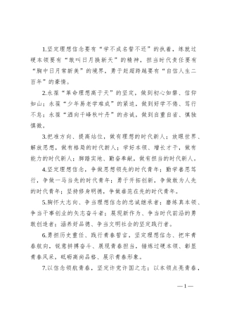 排比句40例（2024年8月6日）