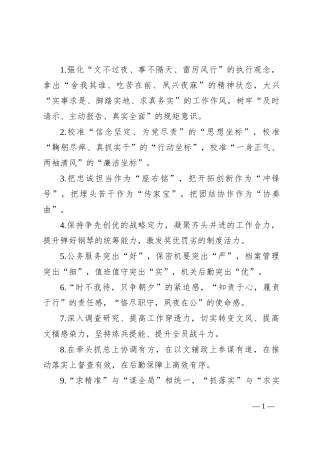 排比句40例（2024年8月11日） (2)