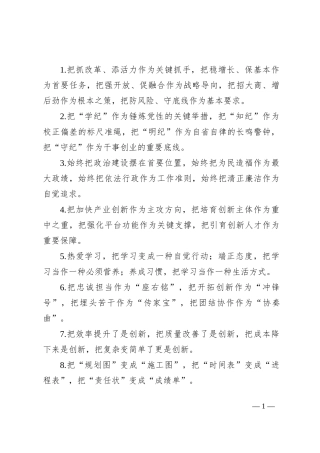 排比句40例（2024年8月11日）