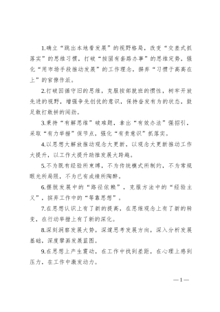 排比句40例（2024年8月13日）