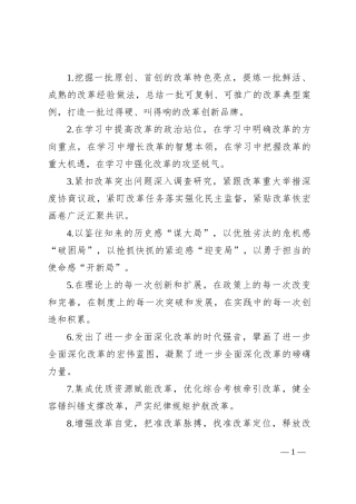 排比句40例（2024年8月17日）