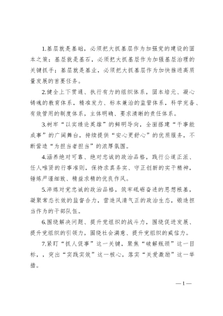 排比句40例（2024年8月19日）