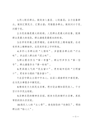 排比句40例（2024年8月20日） (2)