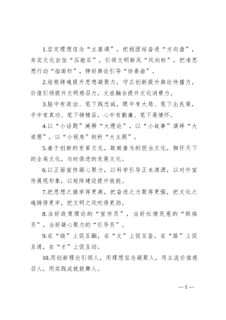 排比句40例（2024年8月21日） (2)