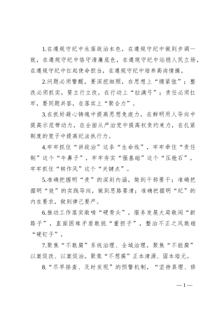 排比句40例（2024年8月22日）