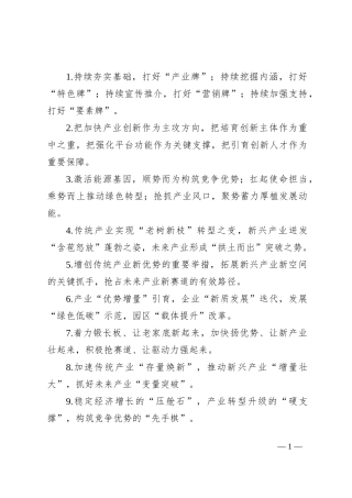 排比句40例（2024年8月24日） (2)