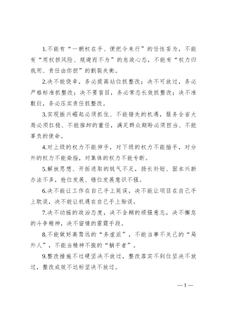 排比句40例（2024年8月24日）