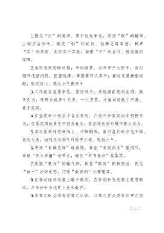 排比句40例（2024年9月1日）