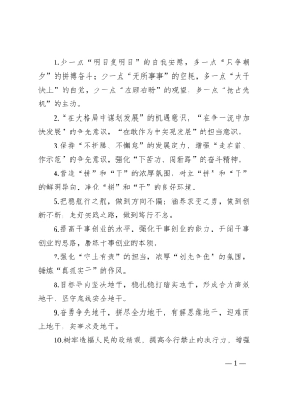 排比句40例（2024年9月2日）