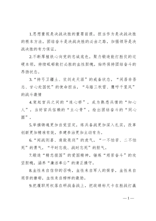 排比句40例（2024年9月5日）