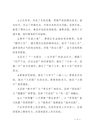 排比句40例（2024年9月6日）