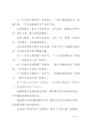 排比句40例（2024年9月11日）