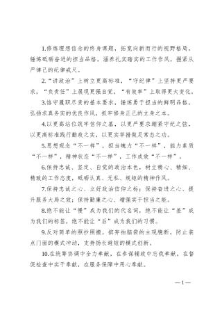 排比句40例（2024年9月13日）