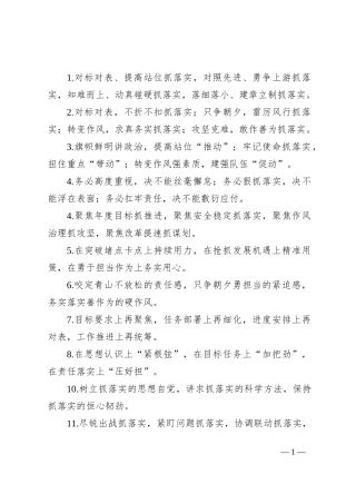 排比句40例（2024年9月23日）