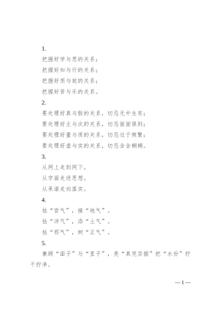 对比式写作提纲30例-2