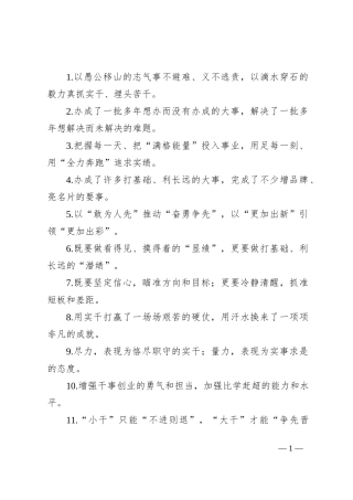 过渡句50例（2024年7月2日）