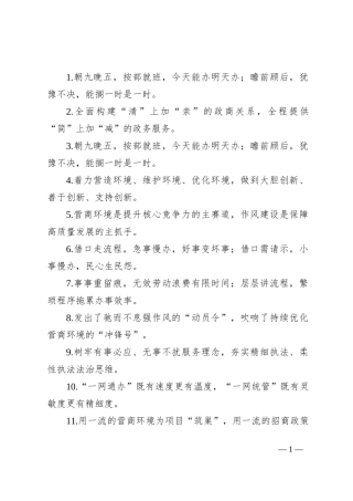 过渡句50例（2024年7月20日）