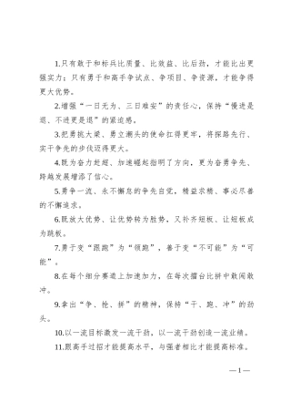 过渡句50例（2024年8月11日）